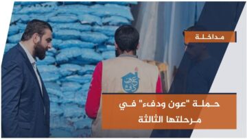 صورة مداخلة عون