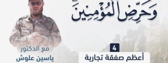 صورة وحرض