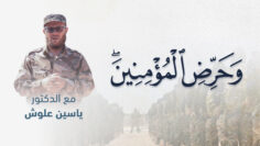 وحرض المؤمنين