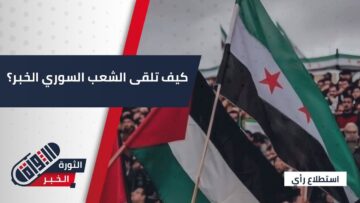 استطلاع رأي صورة