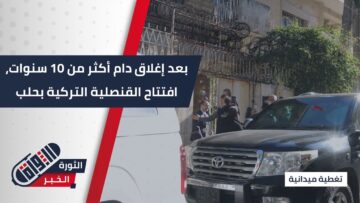 صورة القنصلية