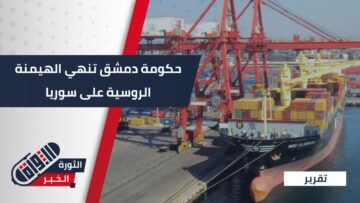 صورة الهيمنة الروسية