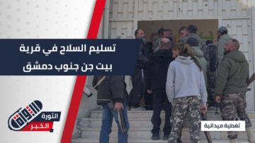 صورة بيت جن