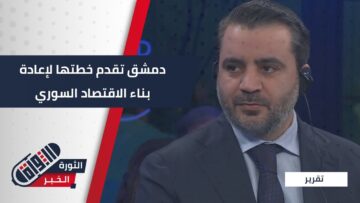 صورة تقرير الاقتصاد