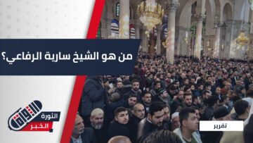 صورة تقرير الرفاعي