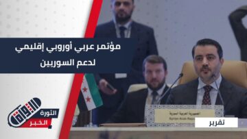 صورة تقرير مؤتمر الرياض