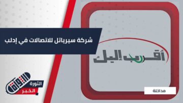 صورة مداخلة السيريتيل