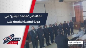 البشر في حلب