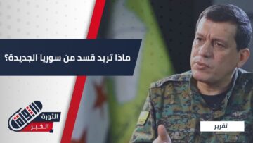 تقرير تقيدم العرض لقسد صورة