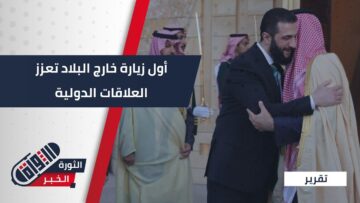 تقرير زيارة