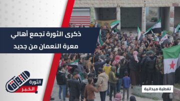 احتفال المعرة