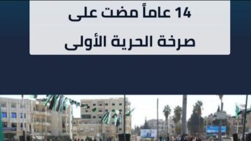 تغطية ميداني 14