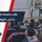 طلاب جامعة حلب الحرة يحيون الذكرى الـ 14 للثورة السورية