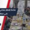 بدعوة من محافظ حماة تنظيم مائدة إفطار للمصابين