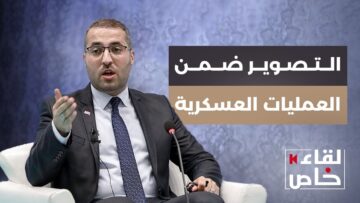 لقاء خاص تكين