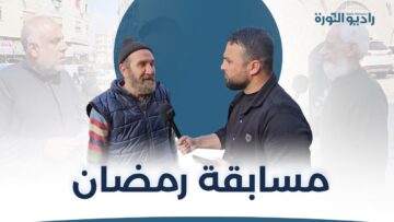 مسابقتنا مستمرة