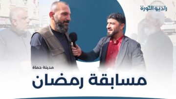 مسابقى حماة