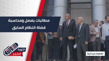 احتجاجات في القصر العدلي بمدينة #حلب ضد القضاة التابعين لنظام الأسد البائد صورة