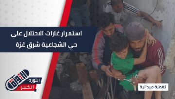 صورة مراسلنا يوثق آثار الغارات التي استهدفت حي الشجاعية شرق #غزة