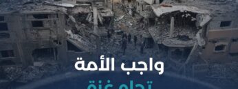 كيف لنا أن ننصر #فلسطين؟ الجواب