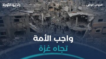 كيف لنا أن ننصر #فلسطين؟ الجواب