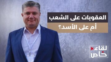 هل هناك حل قانوني لإنهاء العقوبات على #سوريا؟