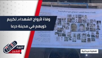 وا في مثل هذا اليوم قبل 14 عاماً، تكريم ذوي الشهداء الذين سقطوا فيضب