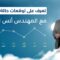 أهم تحديثات الطقس والنشرة الجوية نقدمها لكم مع المهندس أنس الرحمون 20 – 5 – 2025