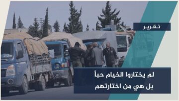 كان وعداً قطعوه على أنفسهم أن يعودوا