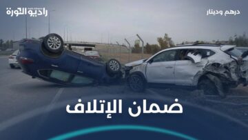 كيف يحدد الإسلام تعويض ما تضرر أو ما تلف؟