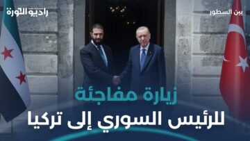 ما الدلالات السياسية لزيارة الرئيس الشرع المفاجئة إلى #تركيا؟