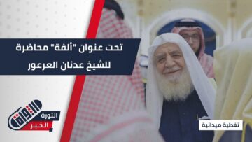 محاضرة للشيخ عدنان العرعور في مسجد طلحة الخير بمدينة #حماة