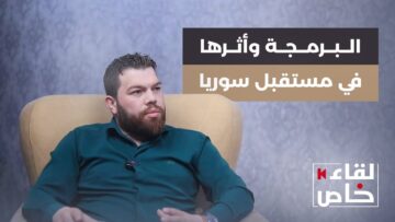 هل للبرمجة دور في بناء مستقبل #سوريا؟