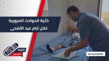 ارتفاع معدلات الحوادث المرورية في أيام عيد الأضحى