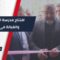 افتتاح مدرسة التمريض والقبالة في درعا بهدف تحسين الرعاية الصحية