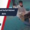 بالتزامن مع يوم عرفة انطلاق مسابقة سرد القرآن الكريم بجلسة واحدة