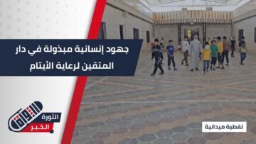 رغم توقف الدعم، استمرار الجهود الإنسانية لرعاية الأيتام في #إدلب