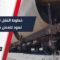 عودة خطوط النقل الحديدية للعمل بعد توقف دام لسنوات