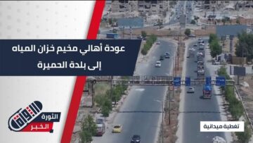 عودة عشرات العائلات من مخيم خزان المياه إلى بلدتهم الحميرة، ضمن حملة مُرمّموا القلوب