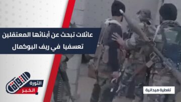 قصص مؤلمة تروي تفاصيل مجزرة طائفية ارتكبتها ميليشيات النظام البائد