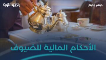 ما واجبات المسلم تجاه ضيفه؟