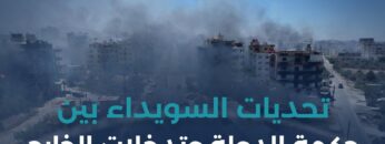 #السويداء بين الحكمة الرسمية وإفشال خطط التدخل الخارجية