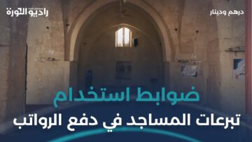 تبرعات المساجد بين الاستحباب والحكم الشرعي…هل يجوز دفع الرواتب منها؟