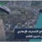 تحرير الشام خارج قوائم الإرهاب