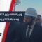 حمص في جولة تفقدية، وزير الطاقة يزور مصفاة التكرير والثانوية النفطية للاطلاع على سير العمل