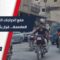 قرار منع الدراجات النارية في دمشق… ما الدوافع؟ وما البدائل؟