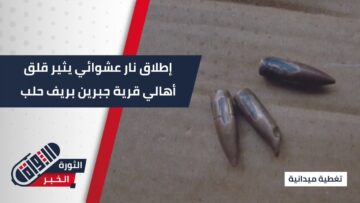 استياء أهالي قريبة #جبرين من حوادث إطلاق النار العشوائية ومطالبتهم بالمحاسبة