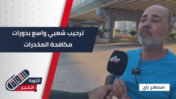 تعزز الأمن وتحمي المجتمع…هذا هو رأي الشارع السوري بدورات مكافحة المخدرات