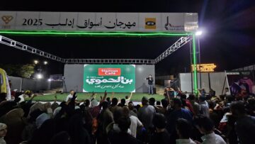 جاوب واربح! مسابقة مهرجان أسواق #إدلب 2025 وجوائز للمشاركين في التعليقات