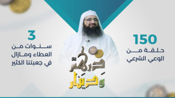 درهم ودينار